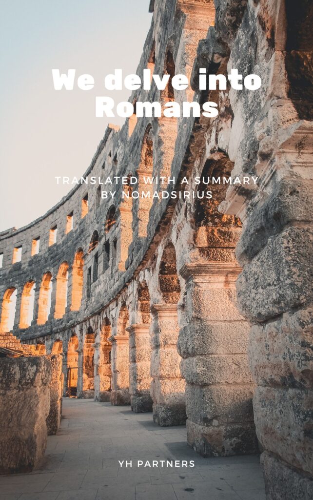Romans(In English, 2023).